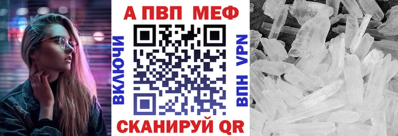 Купить где  Саяногорск  A-PVP СК КРИС 