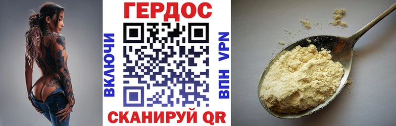 Героин герыч  Купить где  Саяногорск 