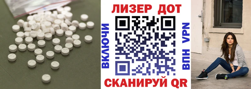 ЛСД экстази кислота  Купить закладки  Саяногорск 