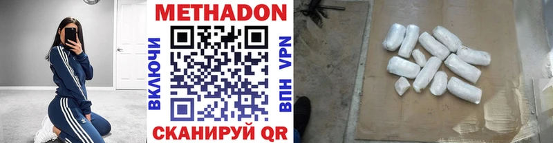 МЕТАДОН мёд  Купить где  Саяногорск 
