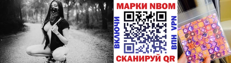 Купить закладки  Саяногорск  Марки 25I-NBOMe 1,8мг 